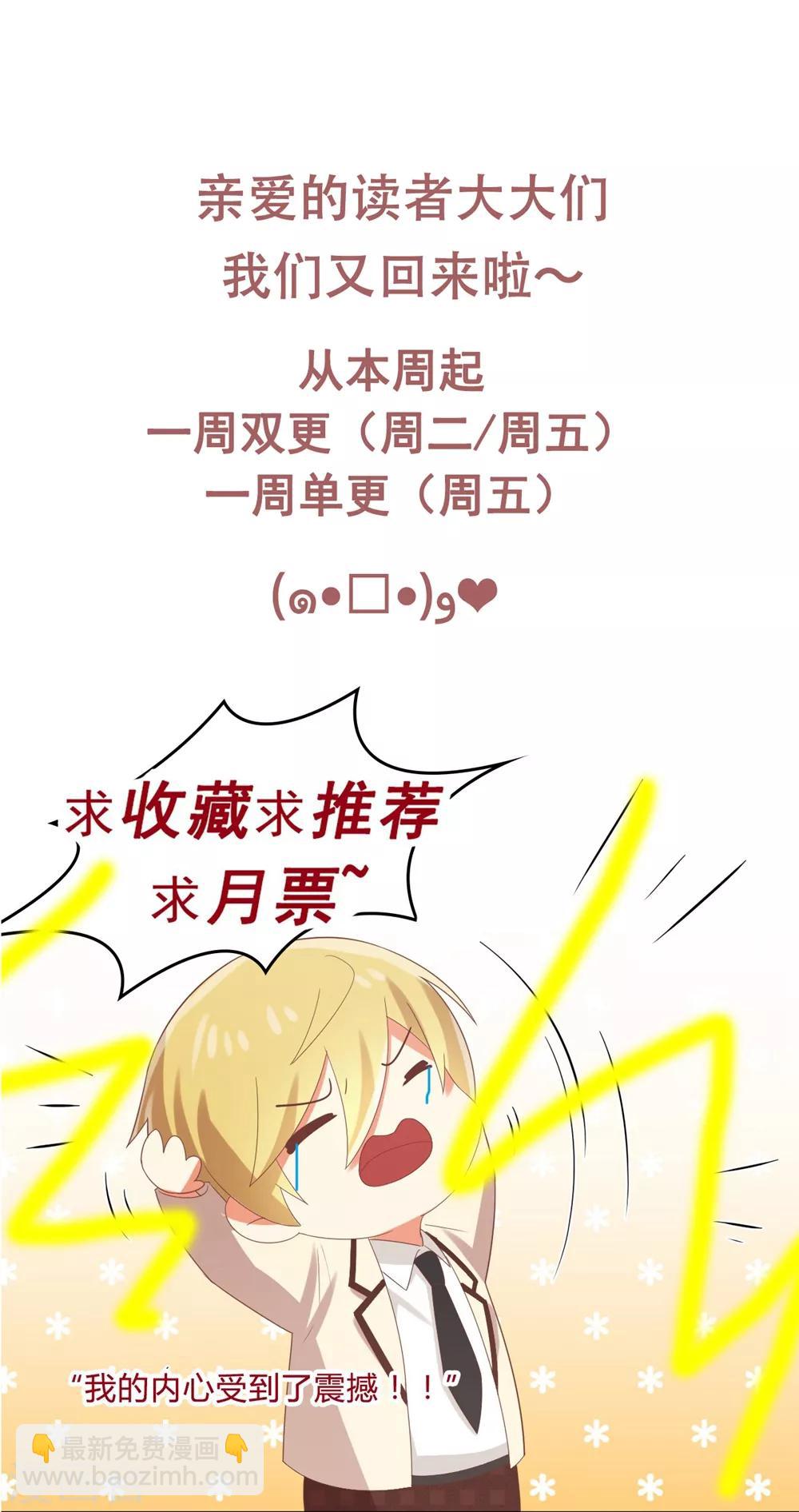 第176话 我竟然扒了苏望的衣服...22