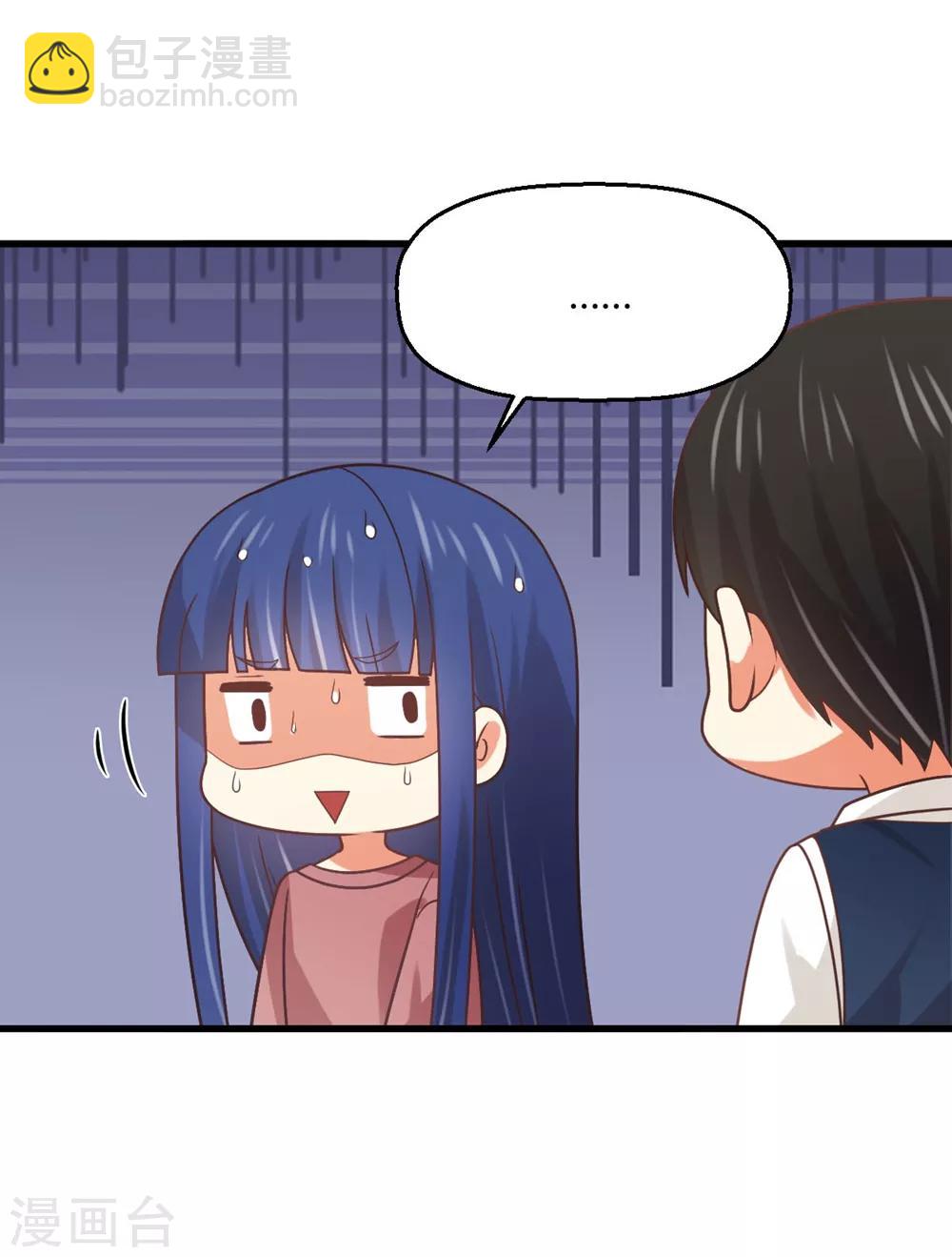 第176话 我竟然扒了苏望的衣服...3