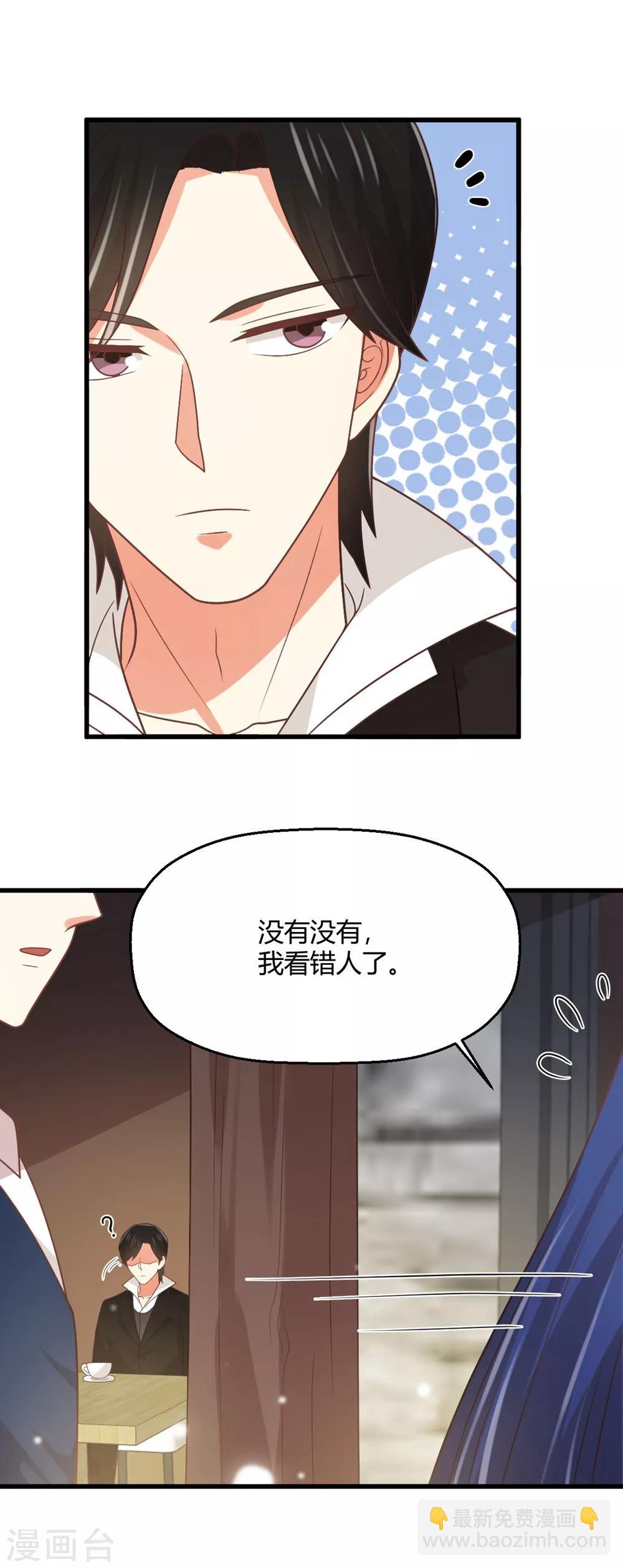 第176话 我竟然扒了苏望的衣服...4