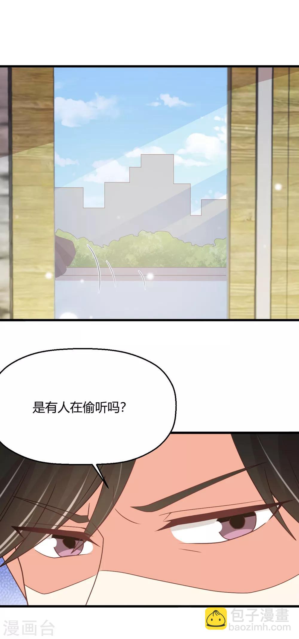 第176话 我竟然扒了苏望的衣服...7