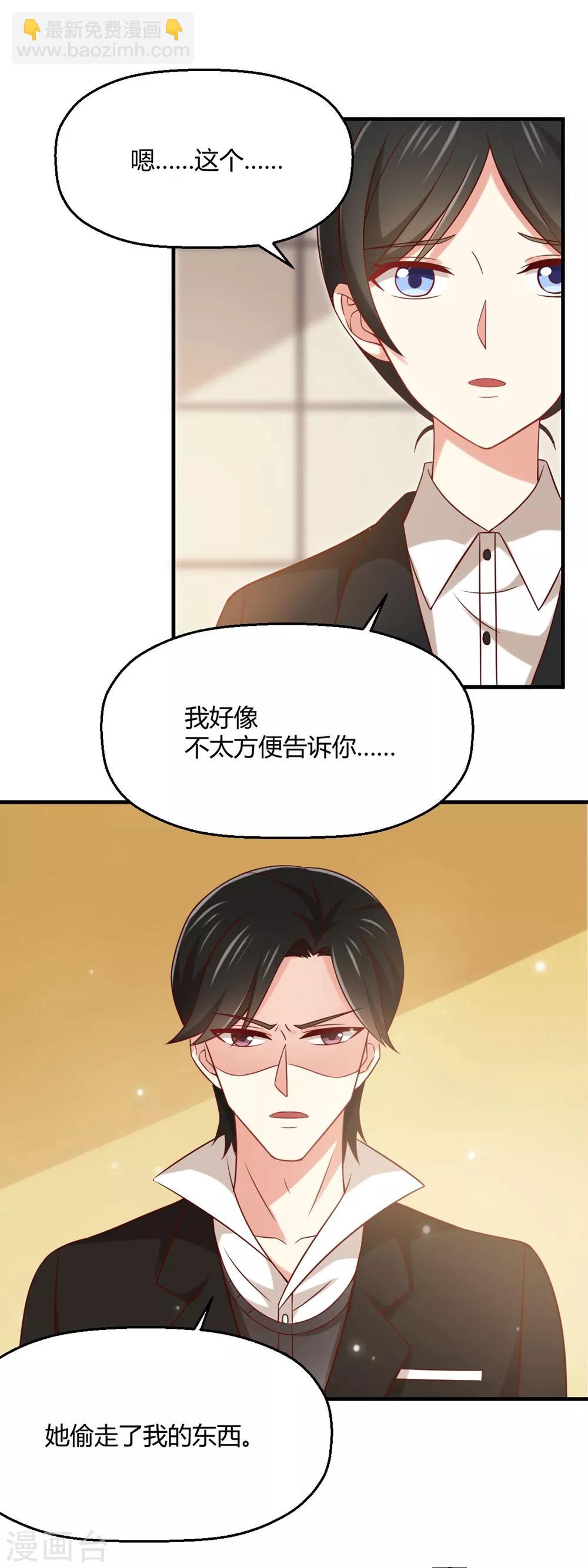 第176话 我竟然扒了苏望的衣服...9