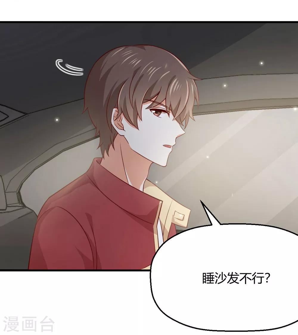 第189话 你让我心跳加速0
