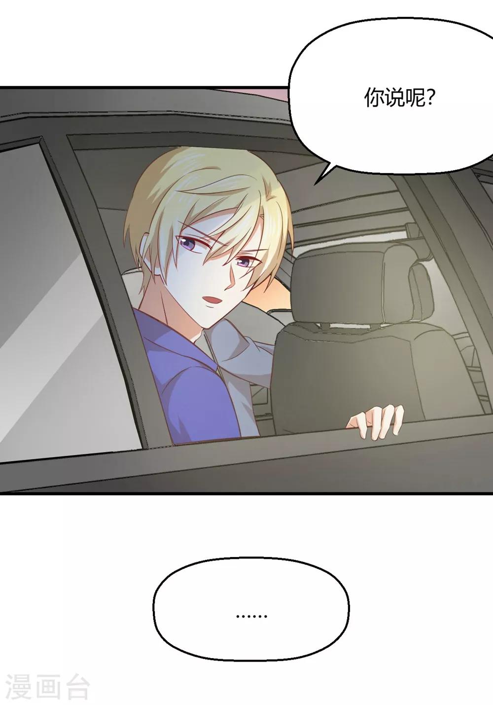 第189话 你让我心跳加速10