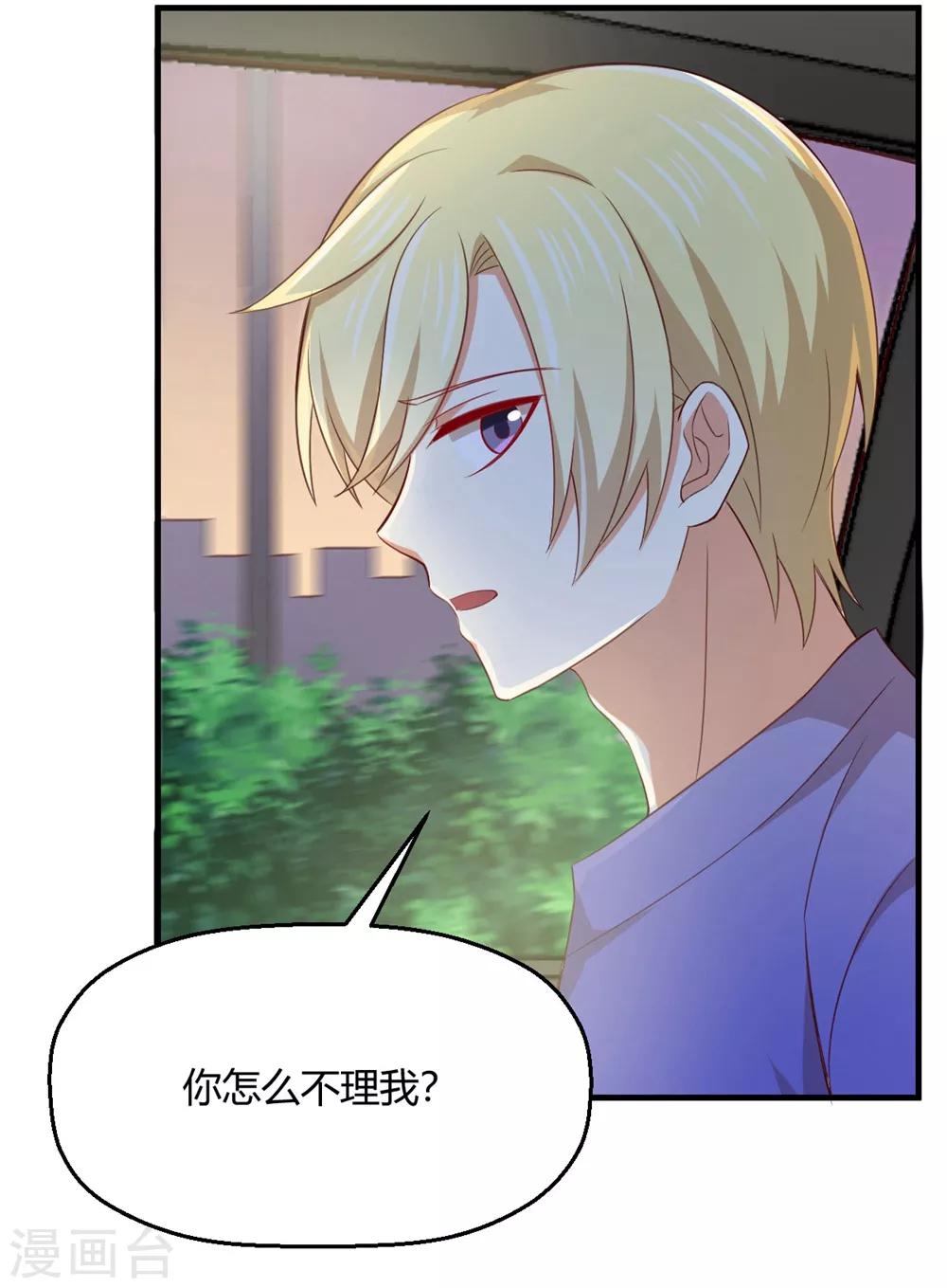 第189话 你让我心跳加速11