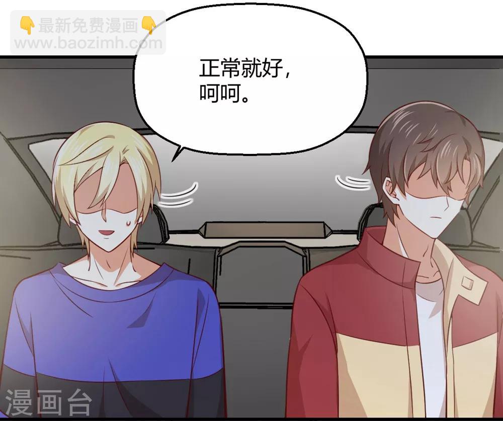第189话 你让我心跳加速17