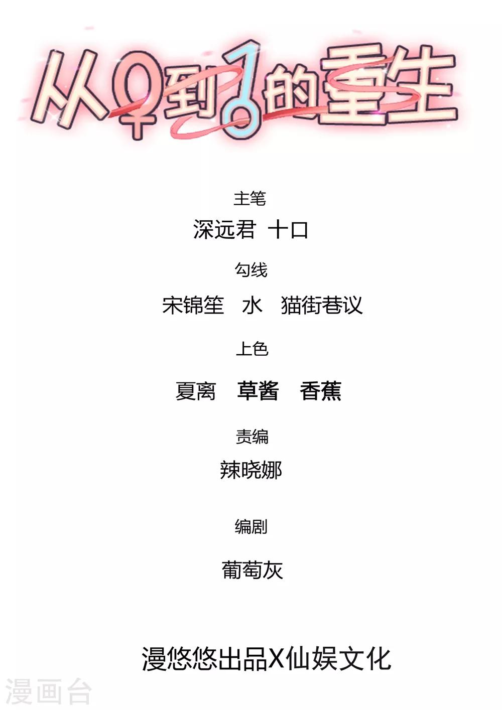 第189话 你让我心跳加速2