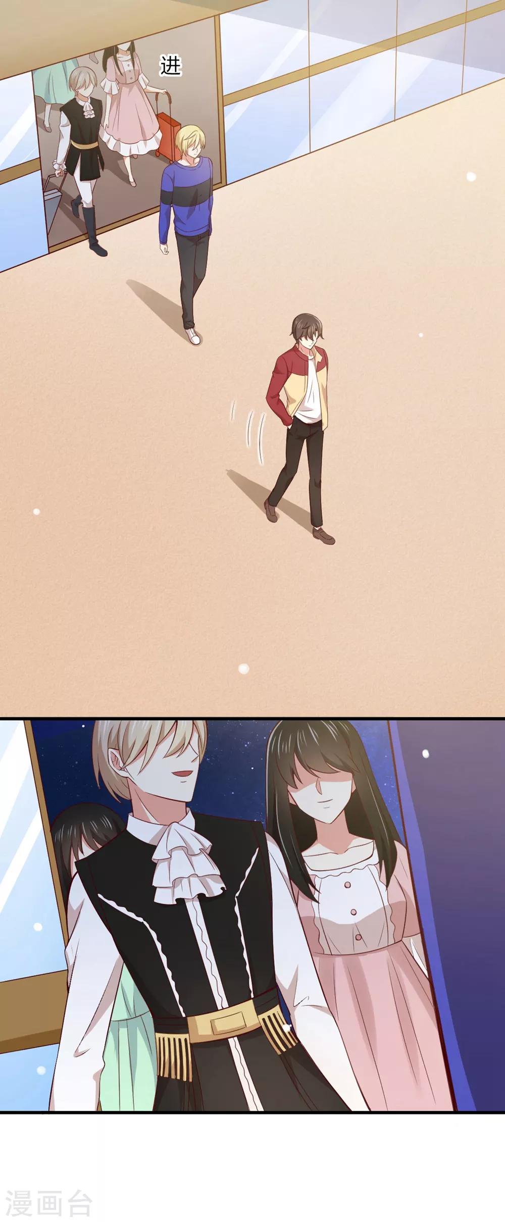 第189话 你让我心跳加速20