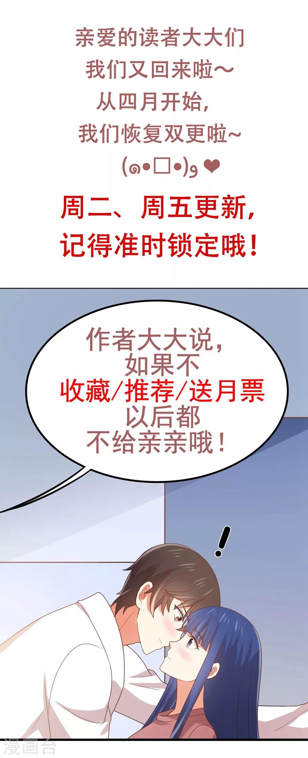 第189话 你让我心跳加速21