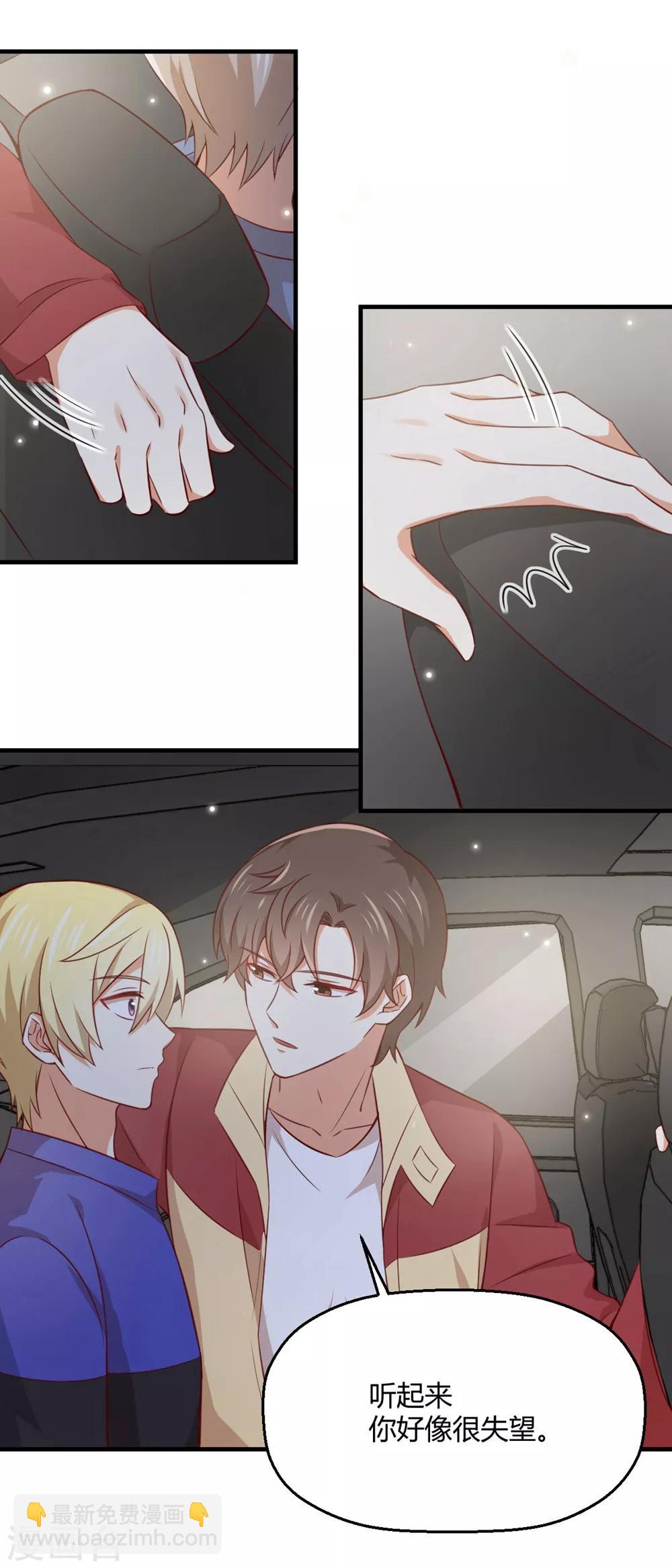 第189话 你让我心跳加速3