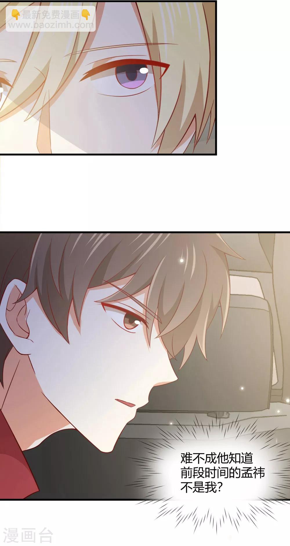 第189话 你让我心跳加速5