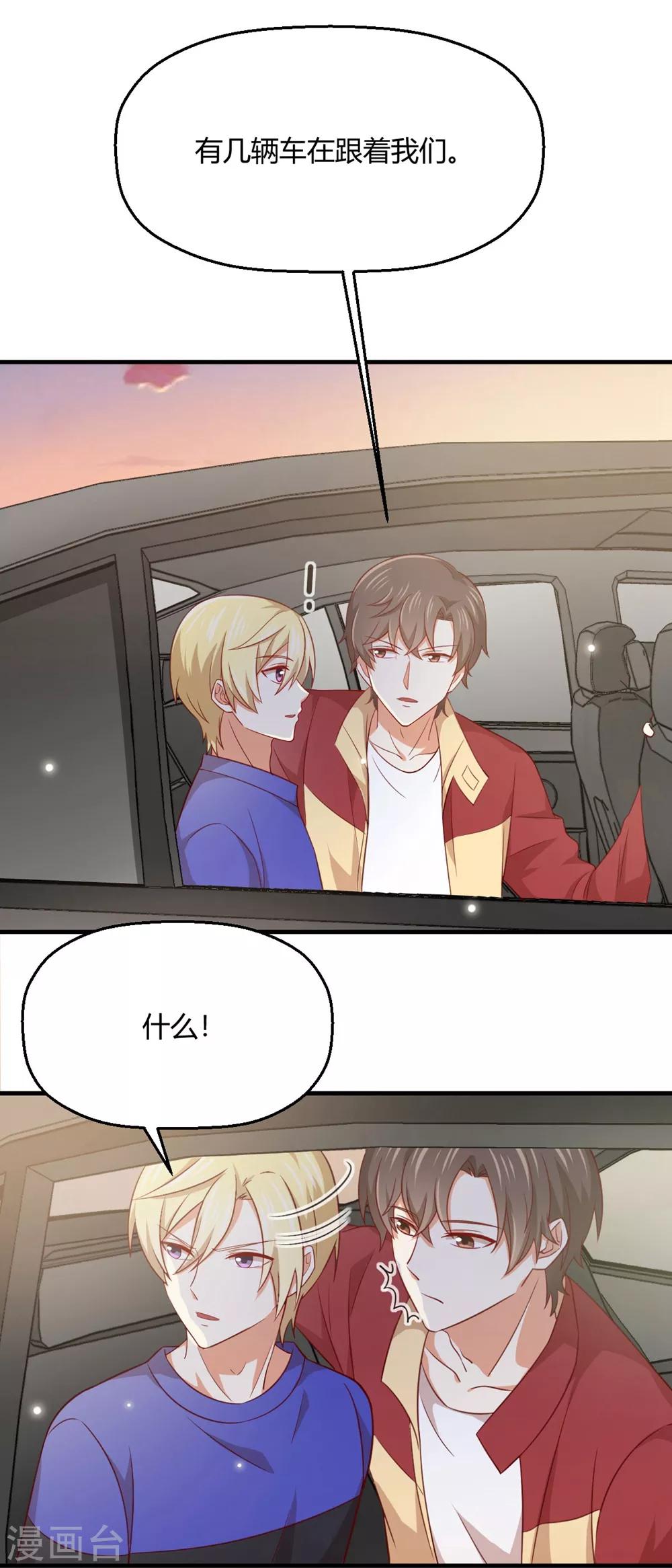 第189话 你让我心跳加速6