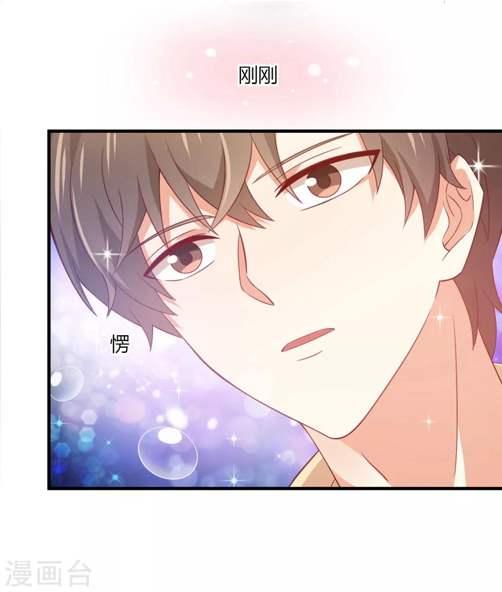 第189话 你让我心跳加速7