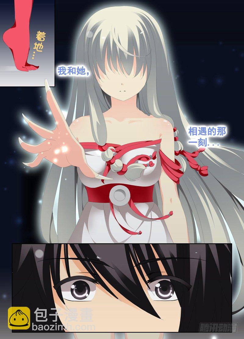突如其来的艳遇3