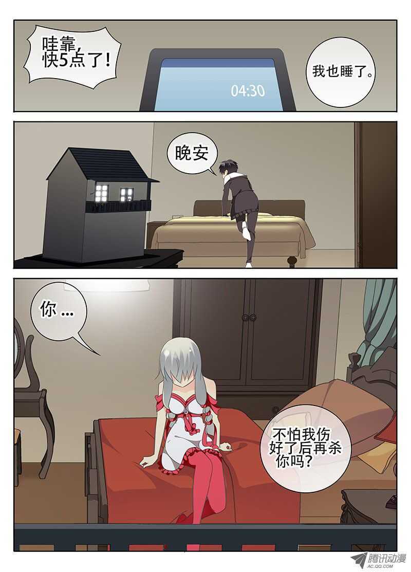 第一个夜晚4