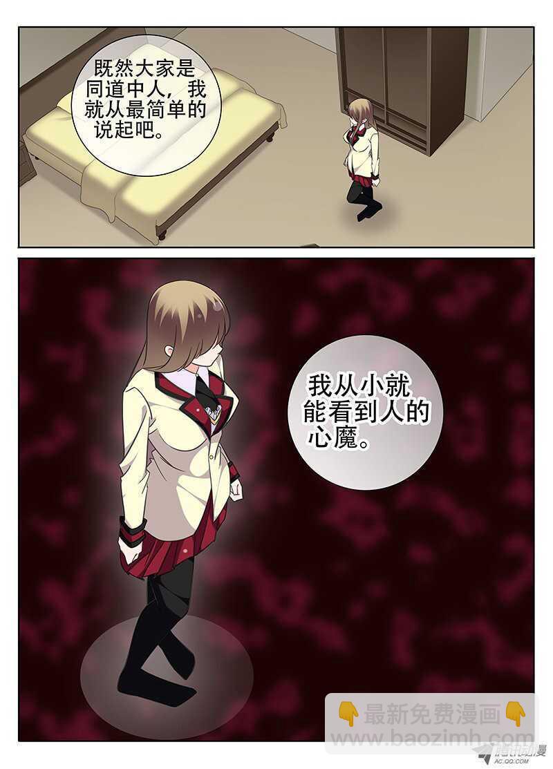 穆思敏的秘密2