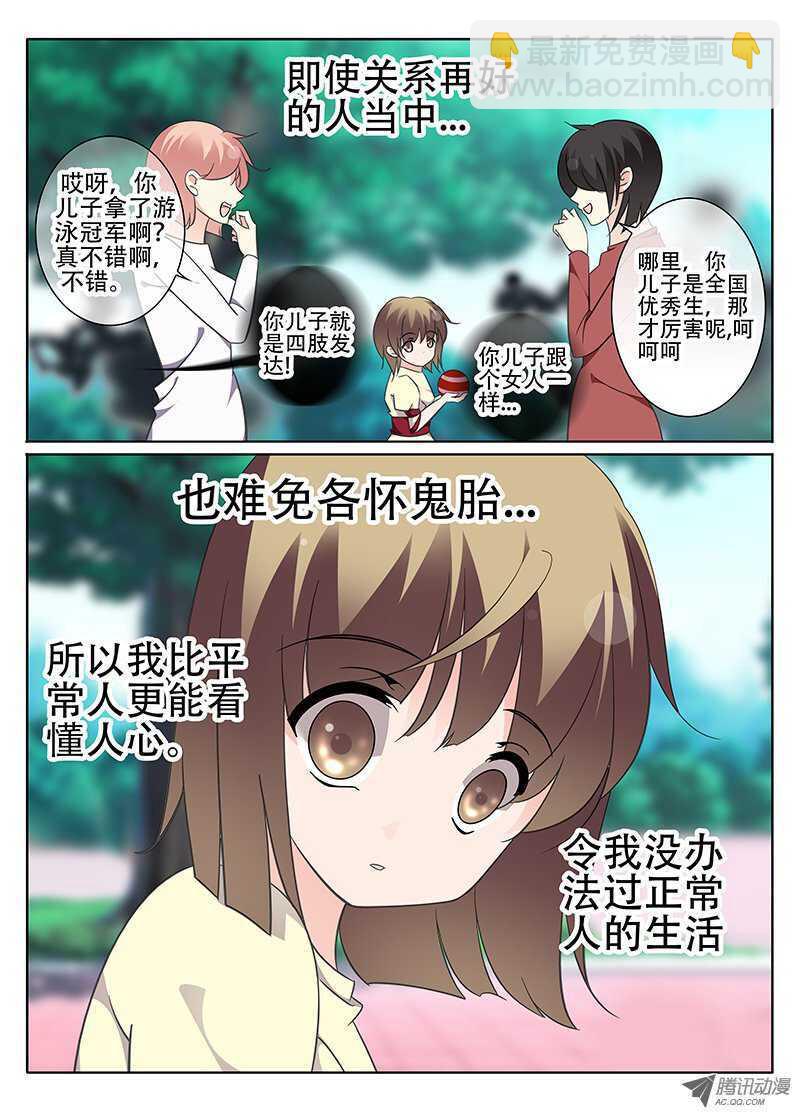 穆思敏的秘密3