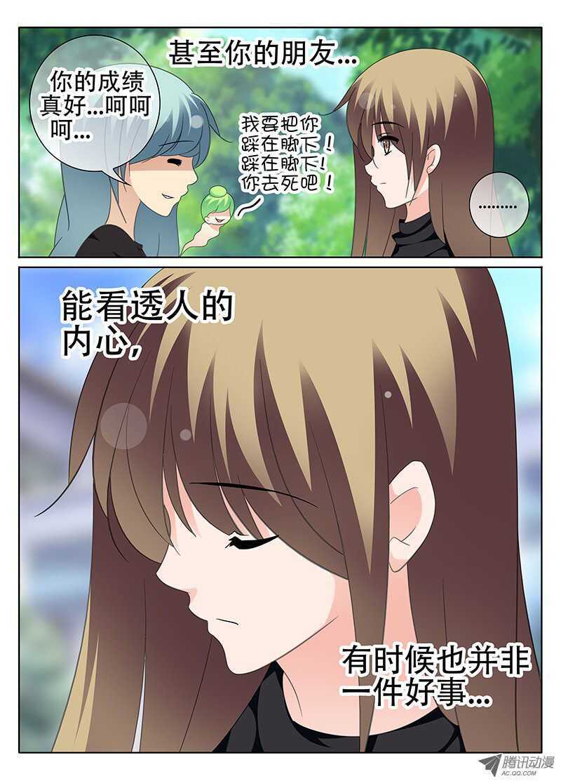 穆思敏的秘密4