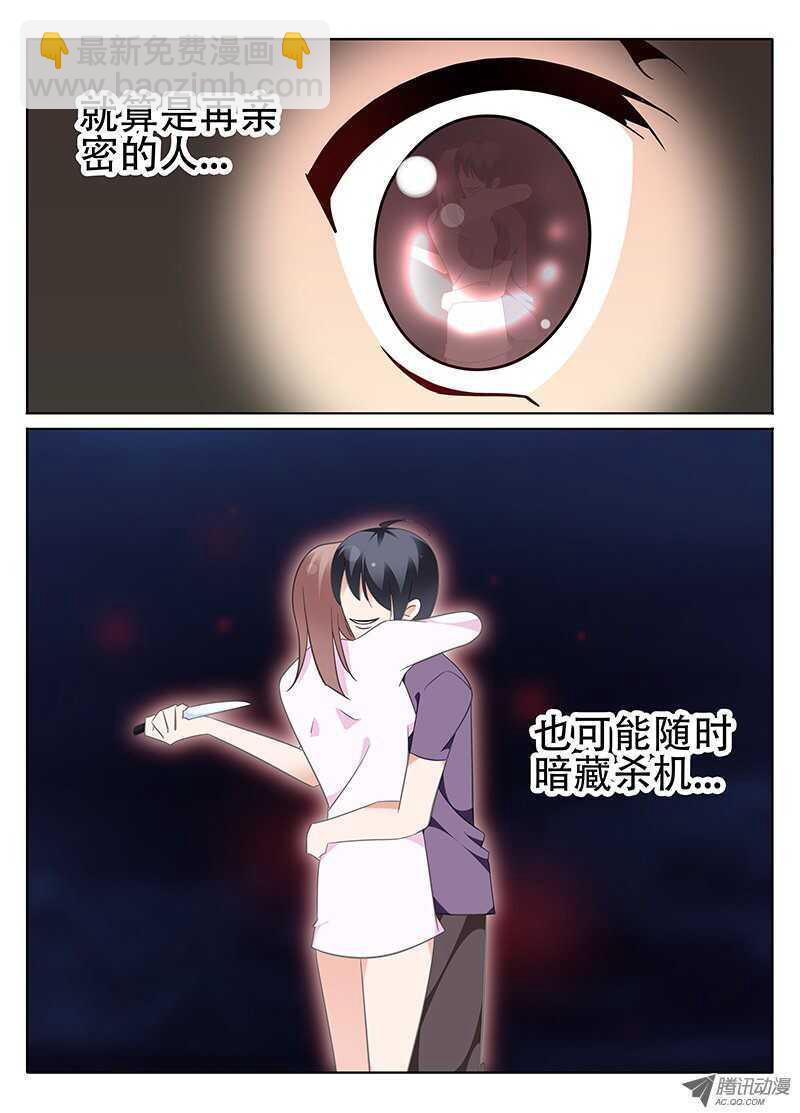 穆思敏的秘密5