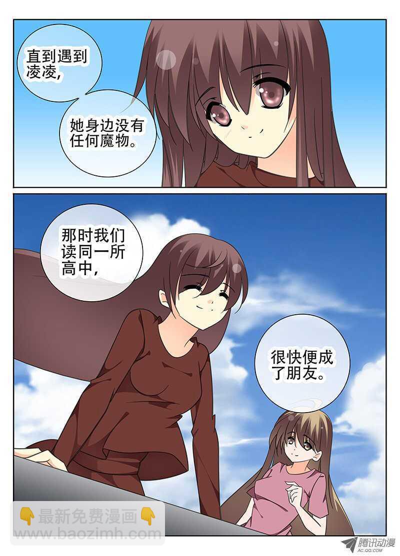 穆思敏的秘密6