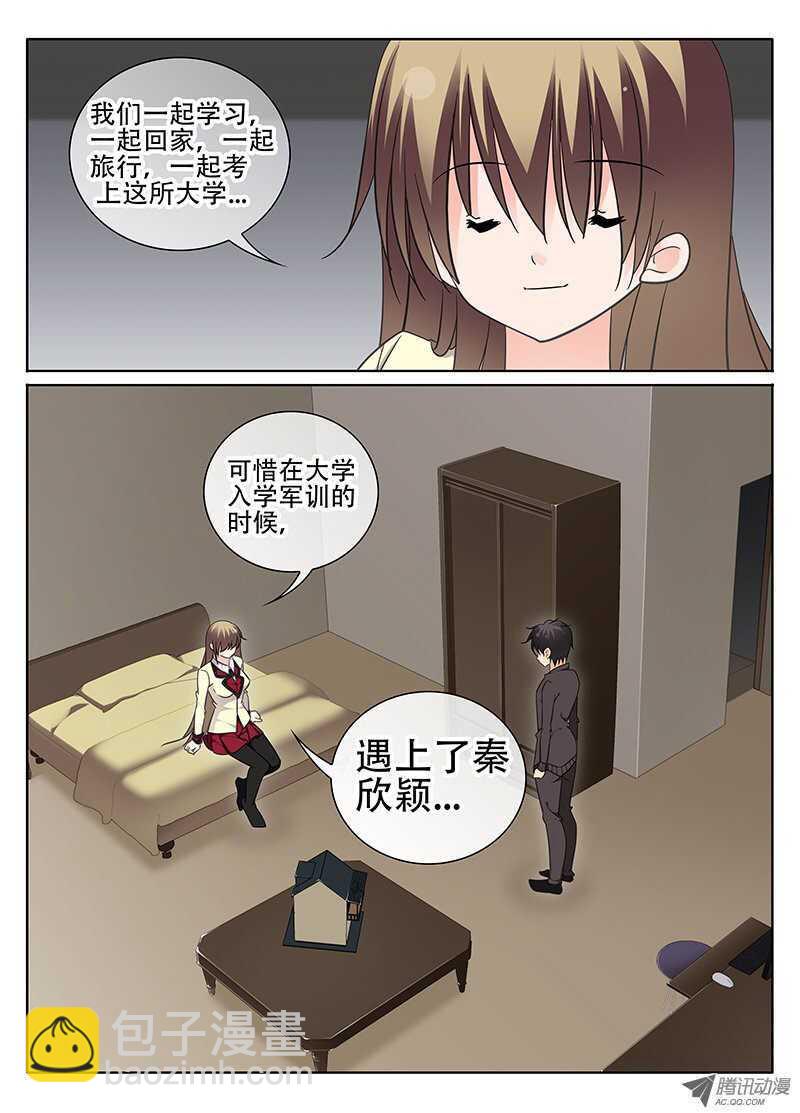穆思敏的秘密7