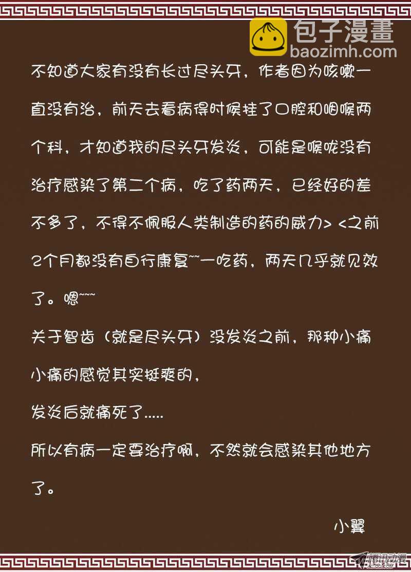 穆思敏的秘密8