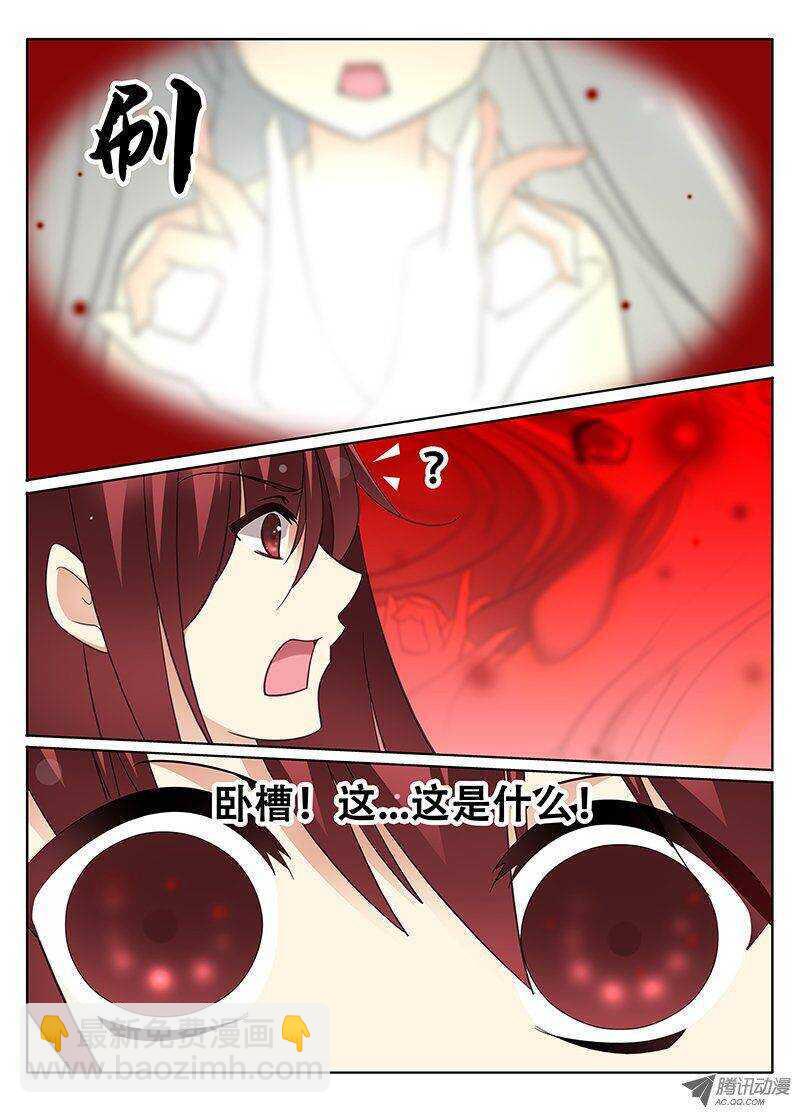 秦欣颖的困扰2