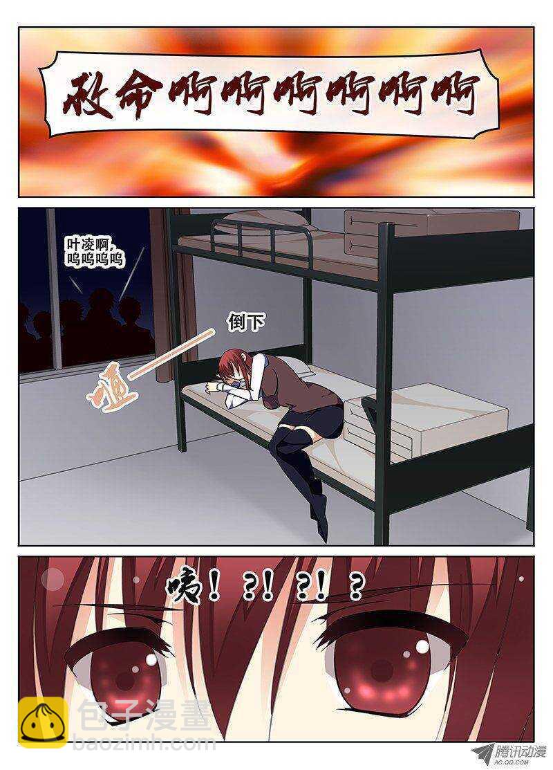 秦欣颖的困扰3