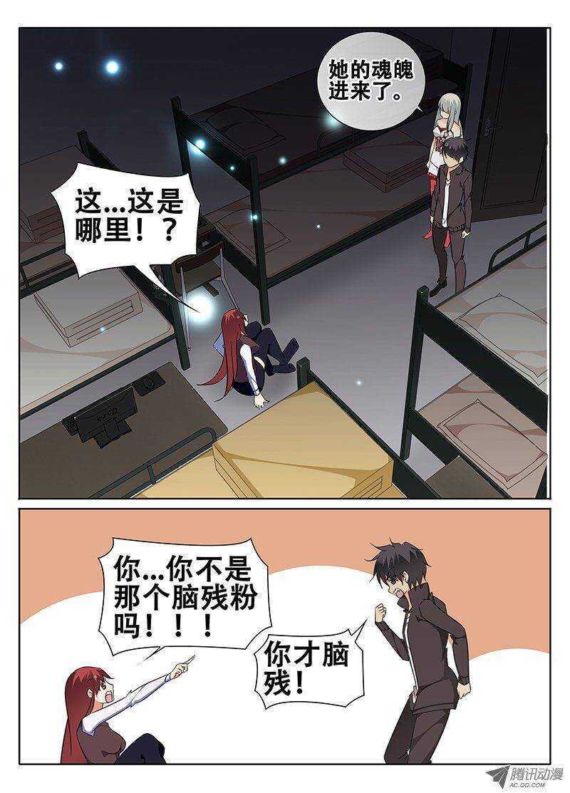 秦欣颖的困扰4