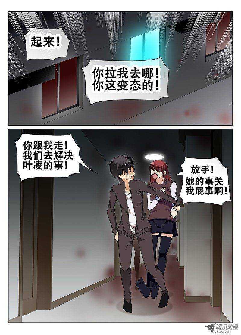 秦欣颖的困扰5