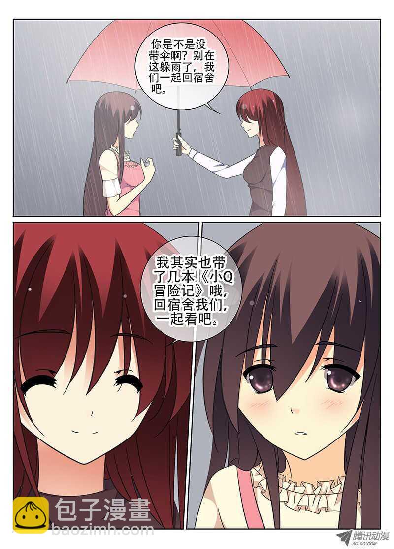 朋友6