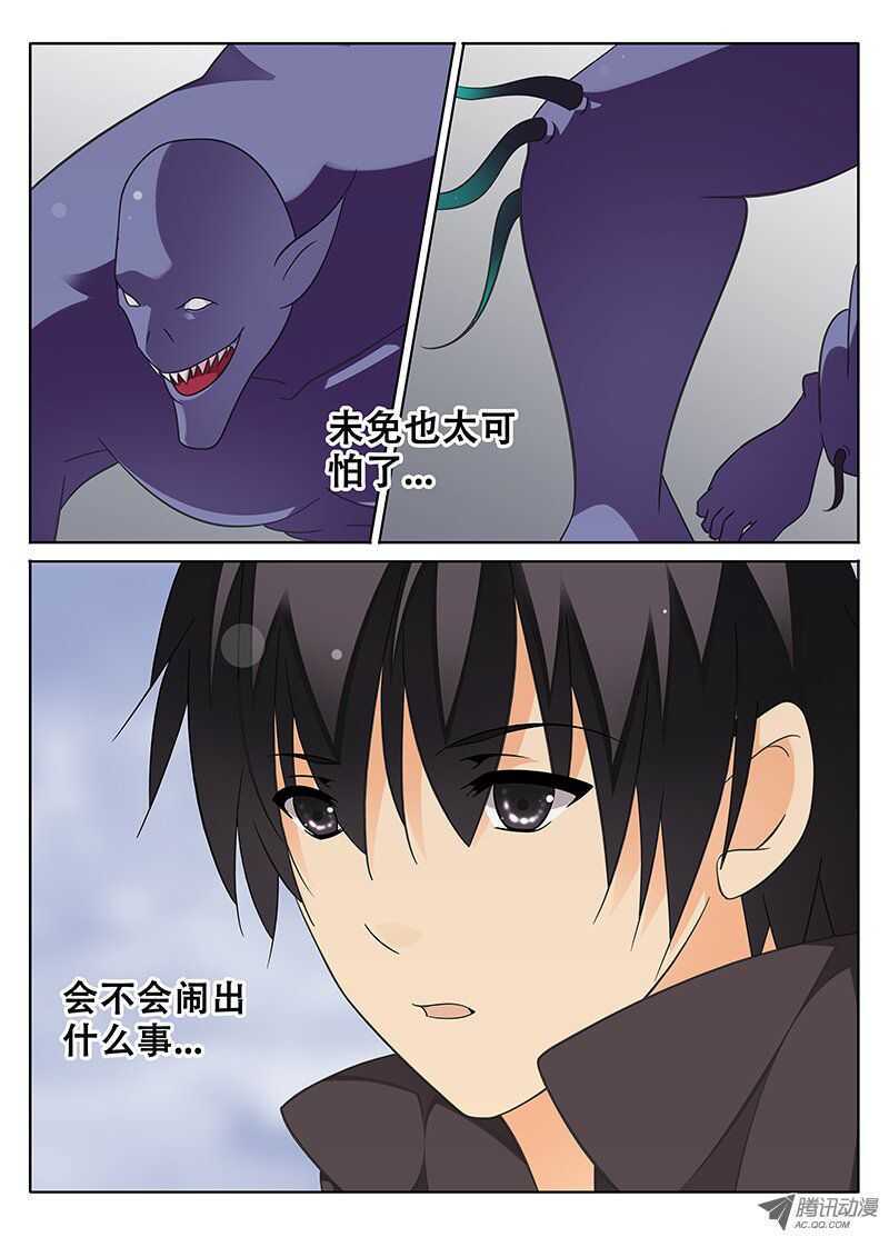 奇怪的男人0