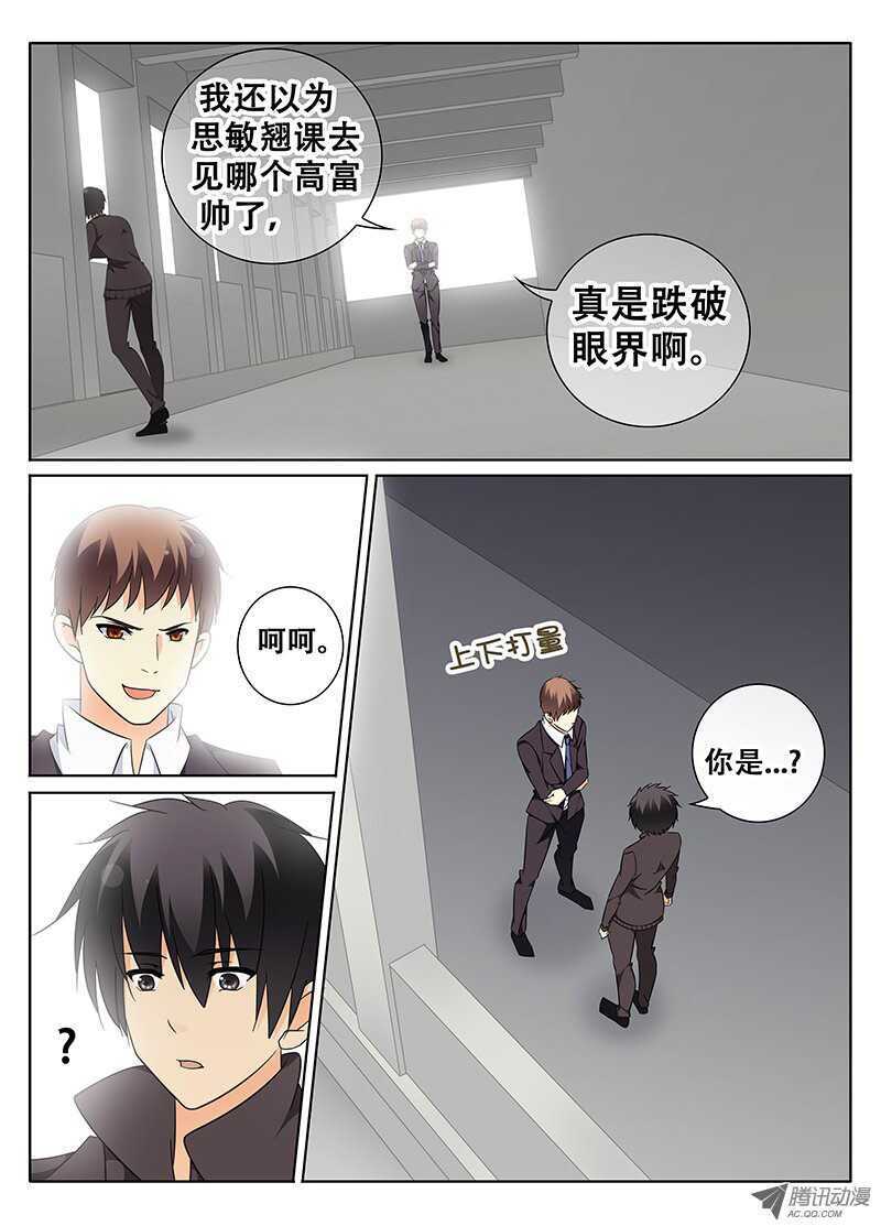 奇怪的男人2