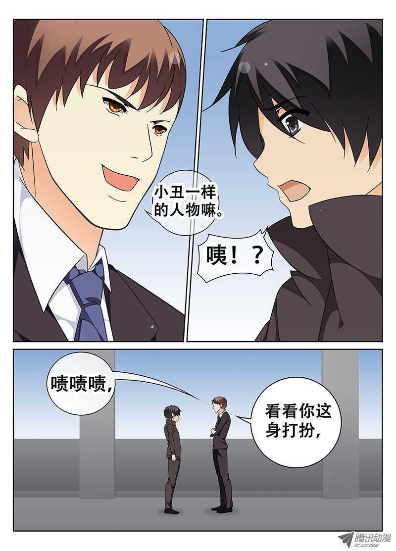 奇怪的男人3