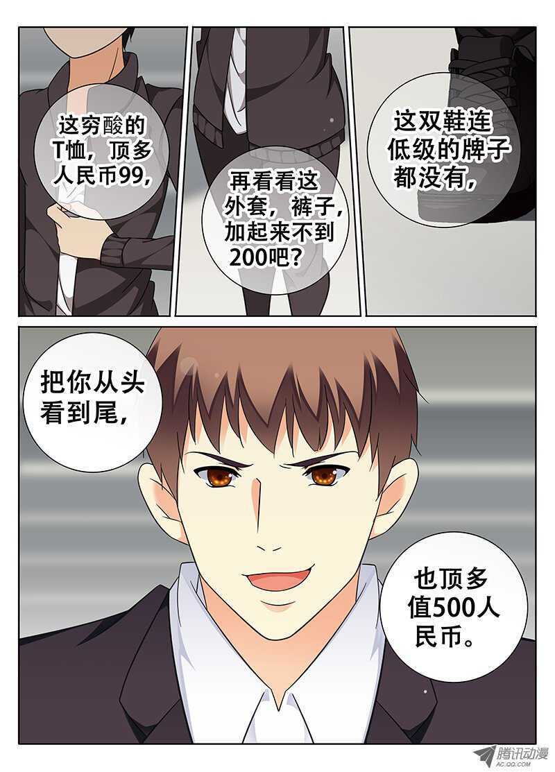 奇怪的男人4