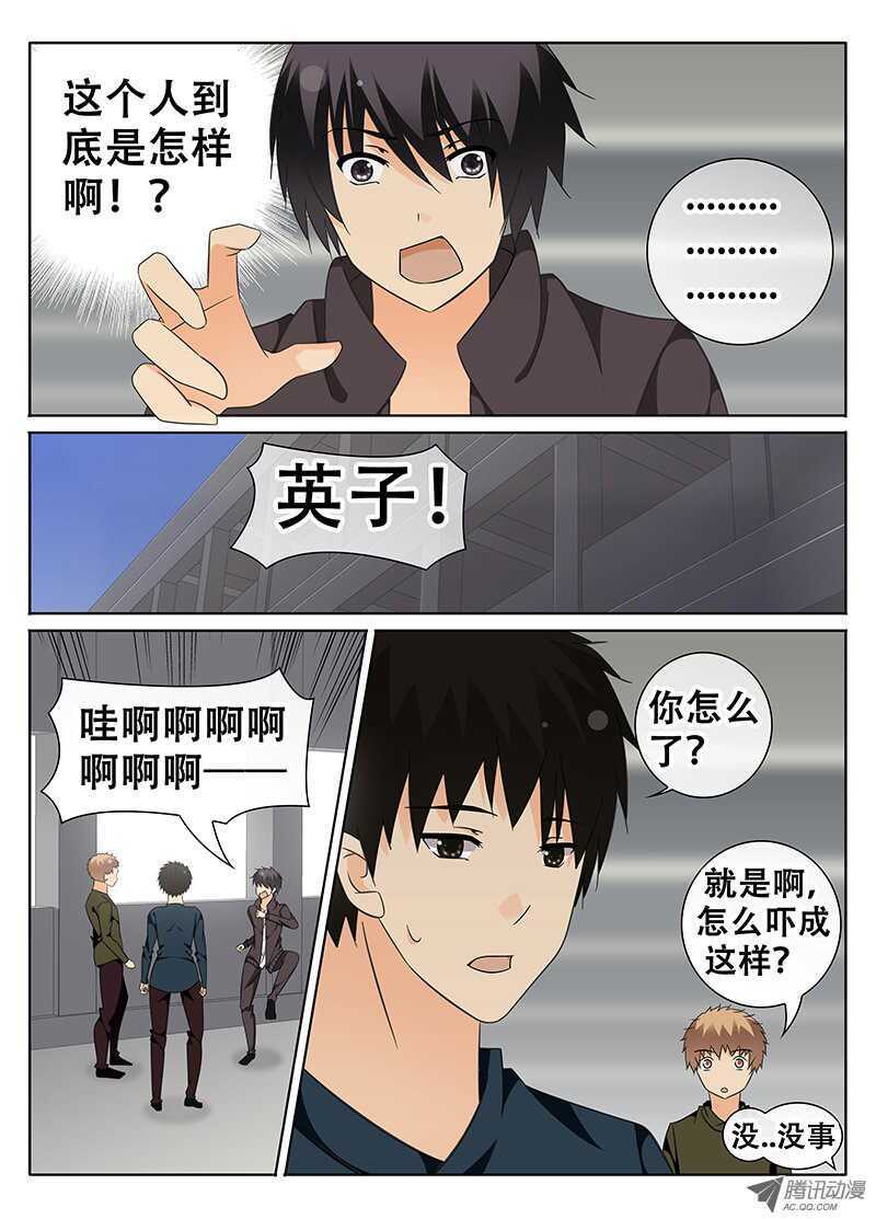奇怪的男人6