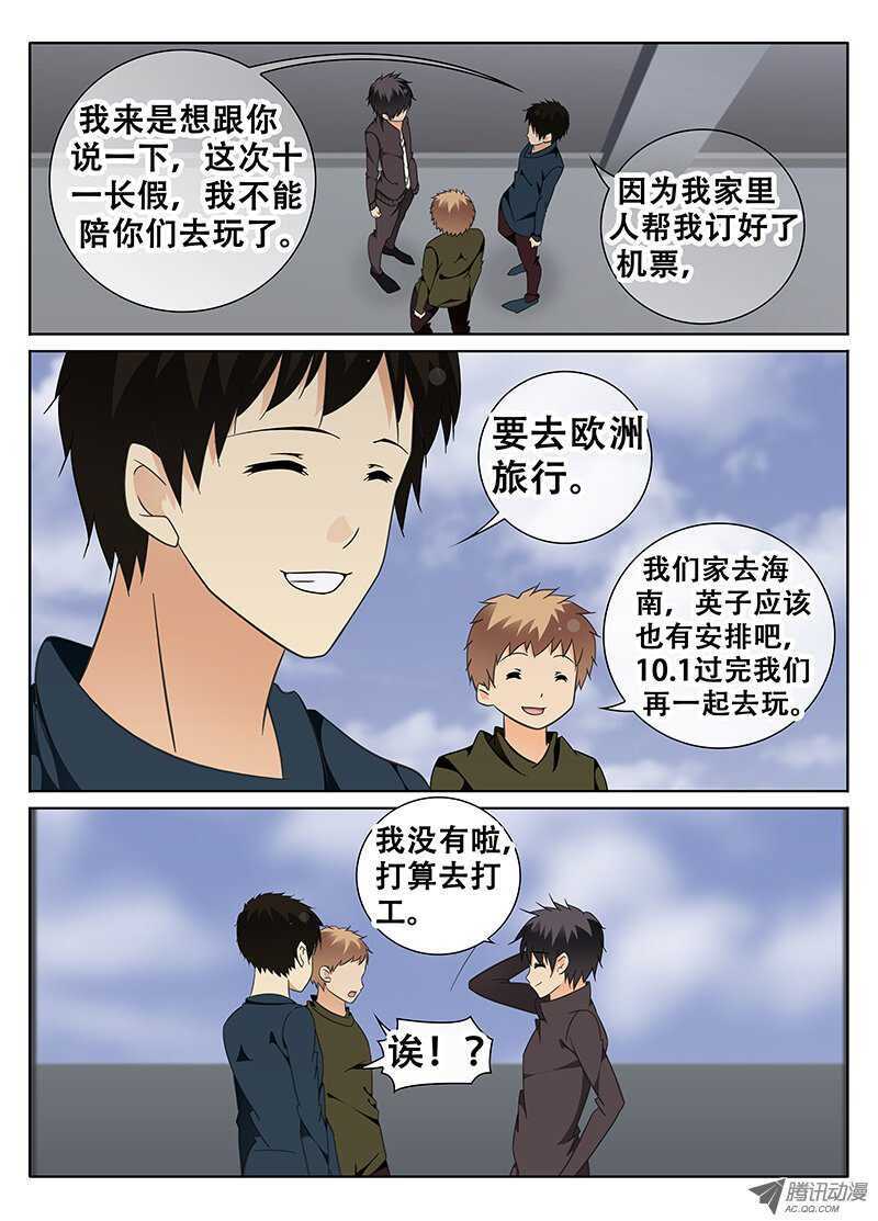 奇怪的男人7