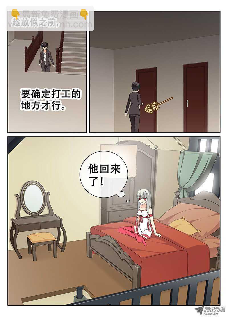 奇怪的男人9