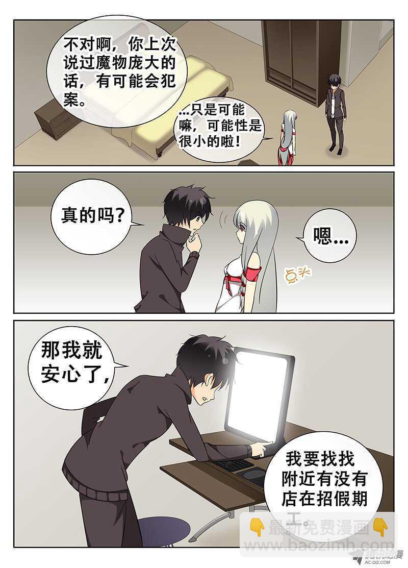 初任工作？3