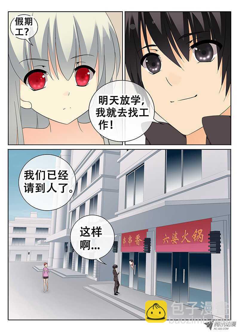 初任工作？4