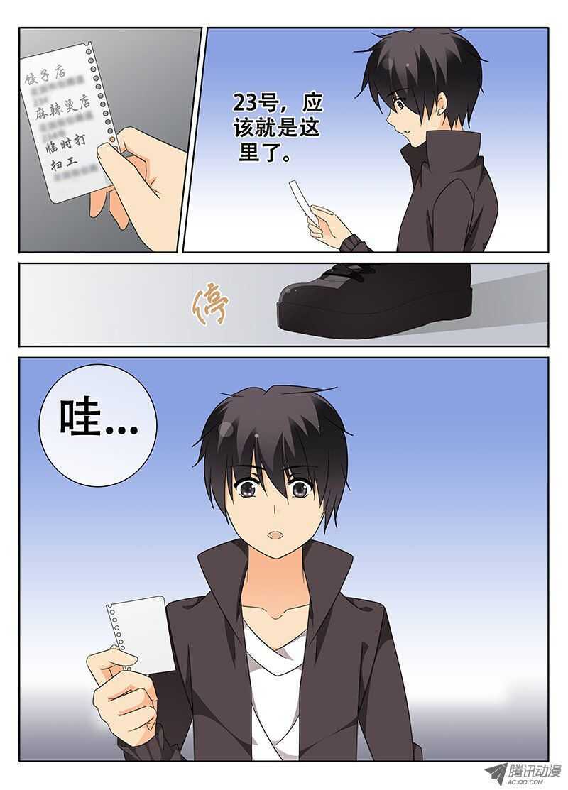 初任工作？6
