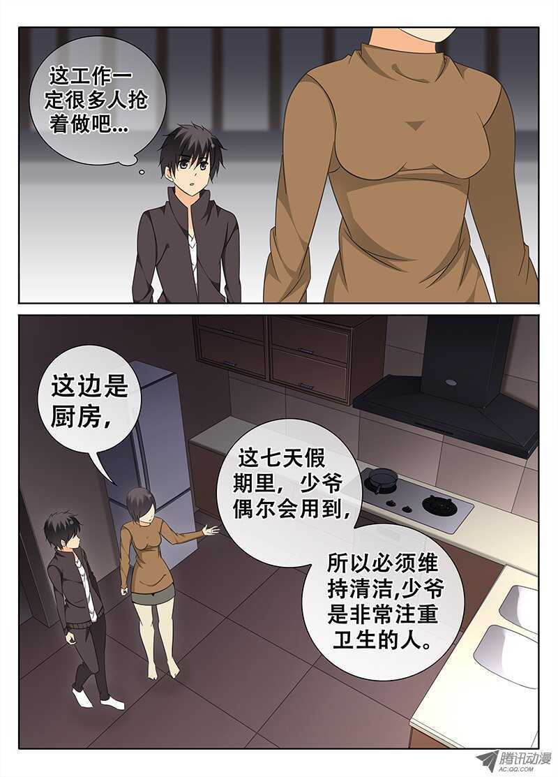 随时候命6