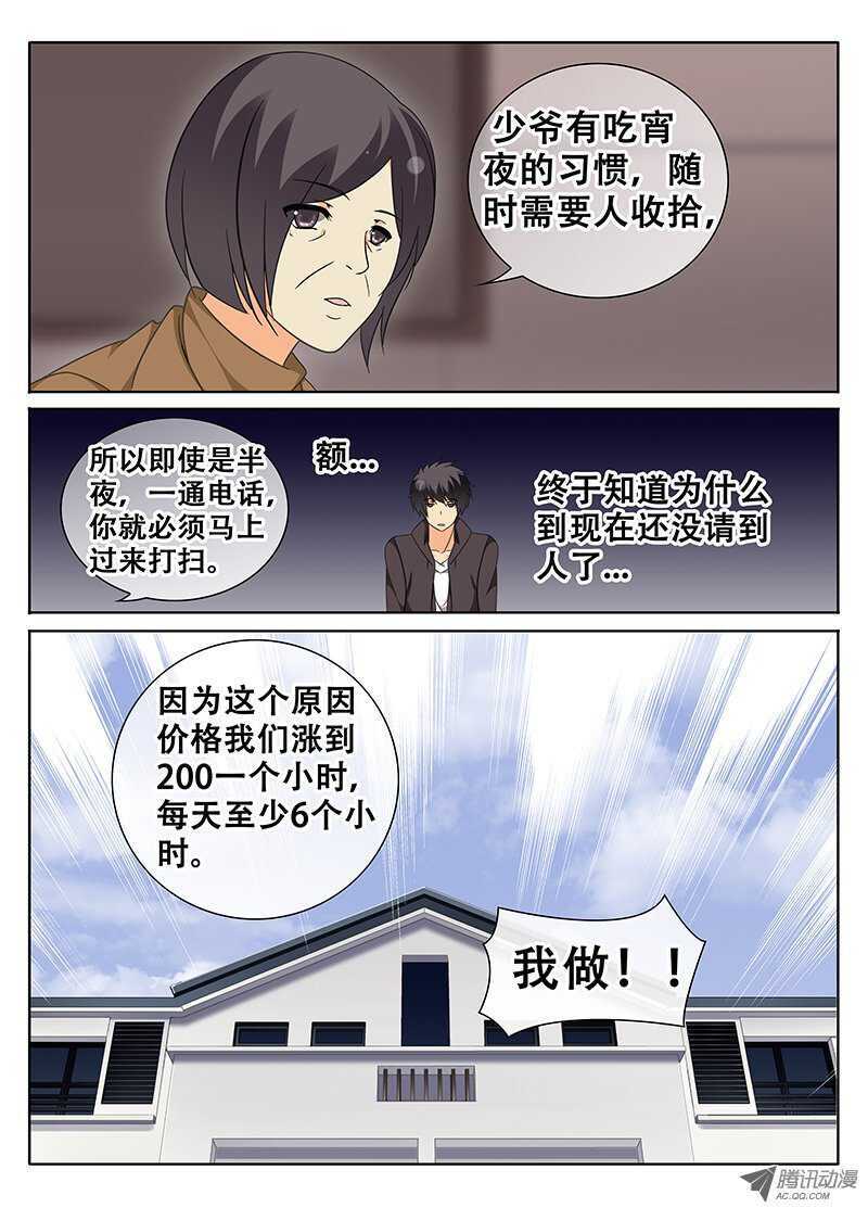 随时候命7