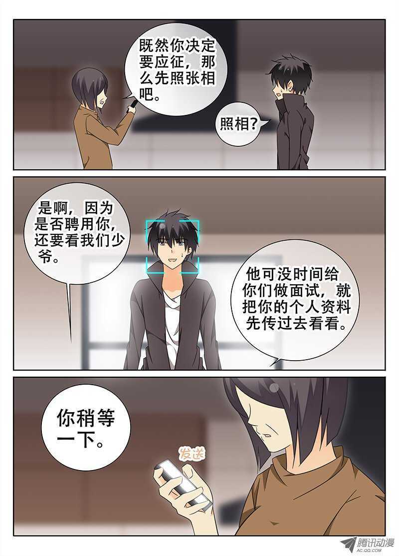 系花又在我隔壁！？0