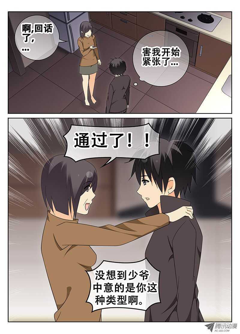 系花又在我隔壁！？2