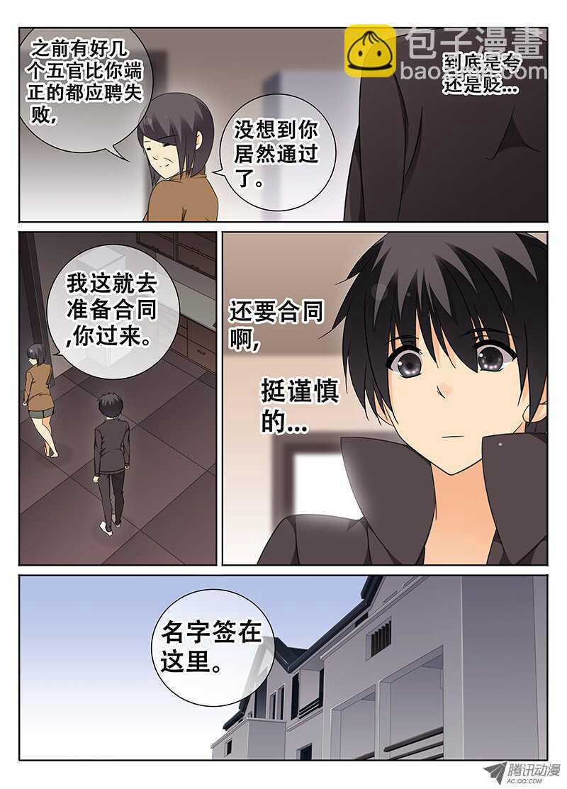 系花又在我隔壁！？3