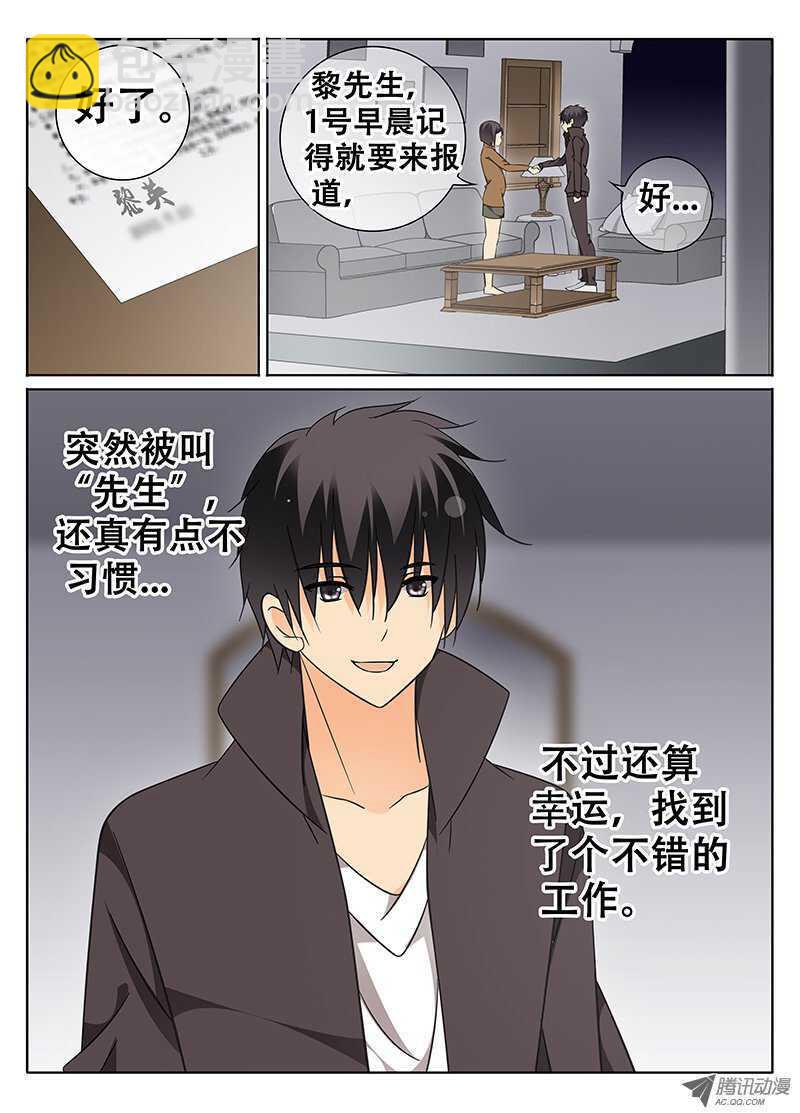 系花又在我隔壁！？4