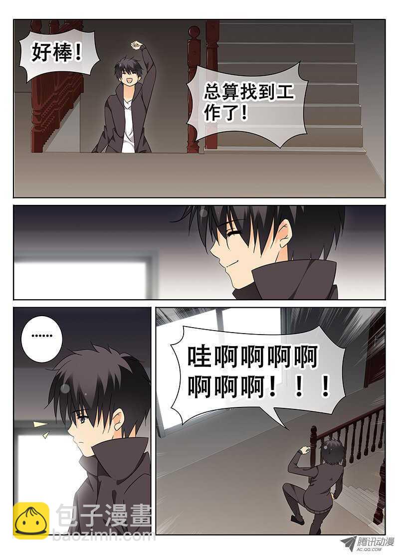 系花又在我隔壁！？5