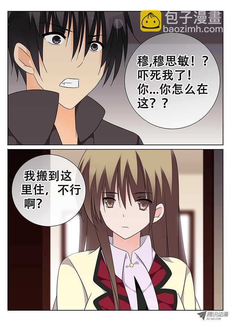 系花又在我隔壁！？7