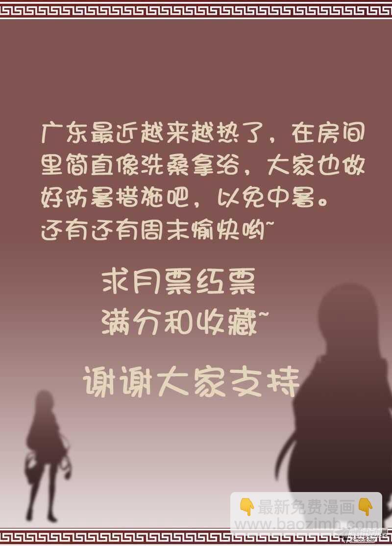 系花又在我隔壁！？8