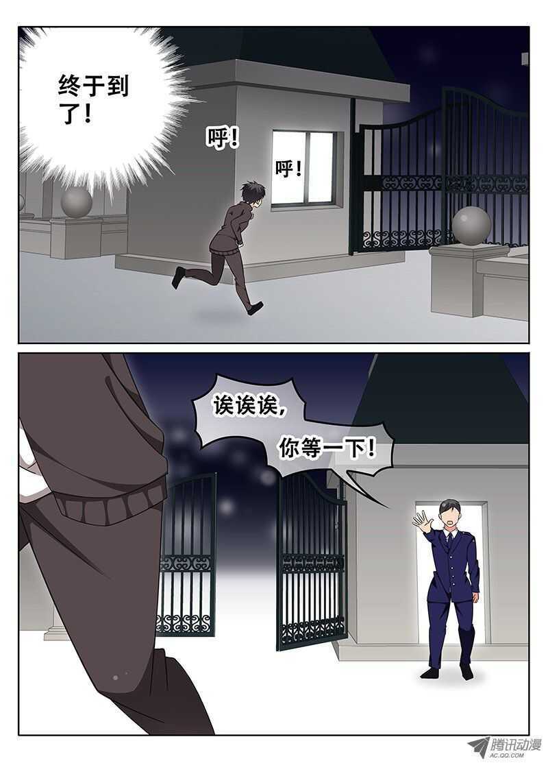 大少爷的吩咐1